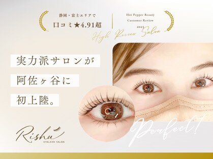 リッシュ 阿佐ヶ谷(Rishu)の写真