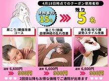 北生駒整骨院 東生駒院