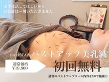 Onはり灸サロン