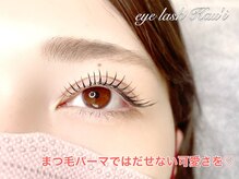 アイラッシュカウイ(eye lash Kau'i)の雰囲気（フラットラッシュ☆自まつ毛では出せないボリュームで可愛く♪）