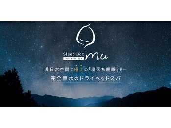 スリープボックス ム 船橋店(Sleep Box ～mu～)/【９．ご退室】