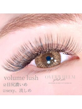 オーバーウェルム(OVERWHELM)/ボリュームラッシュ