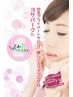【よもぎパワーで今の自分を維持したい！】代謝アップコース¥6250→¥5000