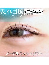 マリーテレジア オオミヤ 大門町店(MARIE TERESIA OMIYA)/まつげパーマ　メーテルラッシュ