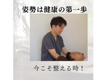 いわた整体院 produced by いわた接骨院