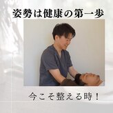 いわた整体院 produced by いわた接骨院
