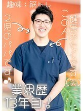 いわくら肩甲骨 骨盤接骨院BTG 一宮千秋 沢田 侑希
