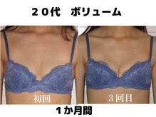 バストサロン メルベイユ(Merveile)/ふっくら谷間、バストの立体感UP