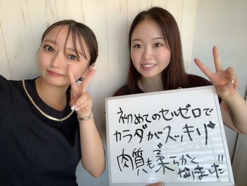 フューチャー(Future)/セルゼロ体感のお客様