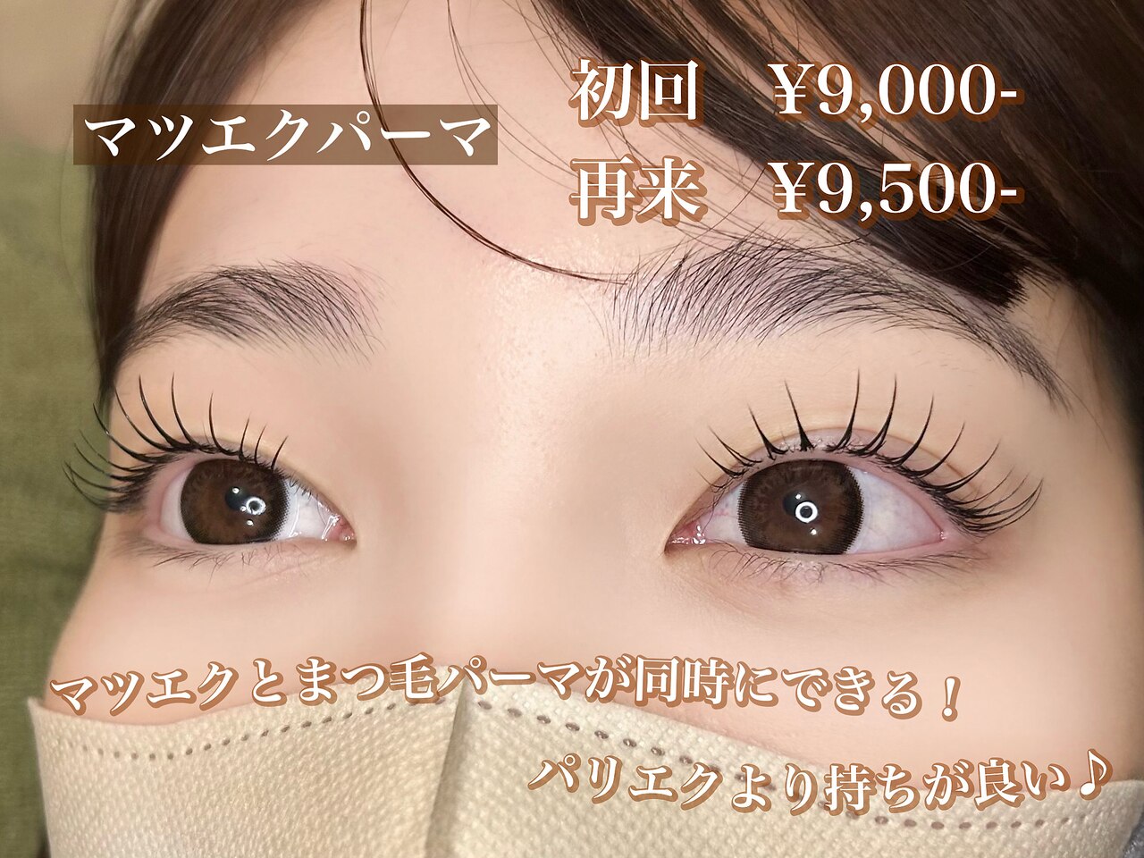 ティンクルラッシュ(Twinkle lash)｜ホットペッパービューティー