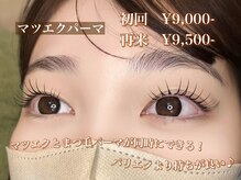 ティンクルラッシュ(Twinkle lash)の雰囲気(マツエクとまつげパーマが同時施術できる!下がりまつ毛さんに◎)