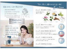 ホワイトニングショップ 本厚木店/【オリジナルの歯磨き粉】