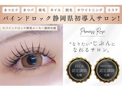 KIREI SHARE by princess rose マツエク/まつげパーマ/眉毛/メンズ/脱毛/フェイシャルの写真