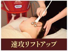 ラナビューティリゾート(Lana Beauty resort)/年齢が出やすい口周りにも