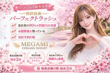 アイラッシュ リゾート メガミ 宝塚店(EYELASH RESORT MEGAMI)
