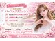 アイラッシュ リゾート メガミ 宝塚店(EYELASH RESORT MEGAMI)の写真