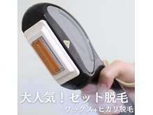 ブラジリアンワックス脱毛フェムケア 毛穴小顔美白専門 Salon de Noel 神戸三宮店/美容脱毛機は国産マシーン