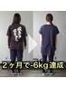 【すらっと美脚を実現】美ボディパーソナル体験コース60分