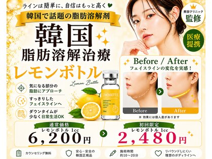 メディカルエステ 大宮店の写真