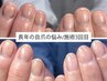 【クリアジェル】手元のコンプレックス改善!自爪育成 ¥6600→¥5500
