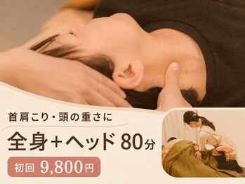 ととのえの写真/夜勤明けのガチガチ首肩と眼精疲労をケアして、眠りが浅い夜を整える時間を☆
