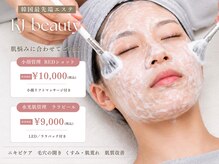 ケージェイビューティー 新大久保(KJ-beauty)