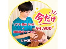 ゆいま～る 古正寺店