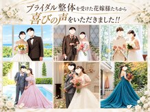 整体院 碧(AOI)の雰囲気(お客様のお悩みをしっかり聞き取りドレスに似合う体型へ♪)
