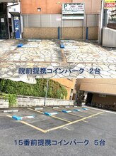 えがおの兵庫鍼灸整骨院/提携駐車場