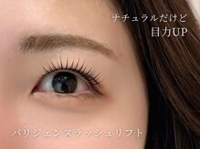 アンジェリカミッシェル 本厚木店/パリジェンヌラッシュリフト