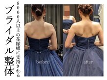 美容矯正専門サロン アカデミア(ACADEMIA)