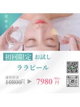 愛維美/最新NO1★韓国ララピール(顔)