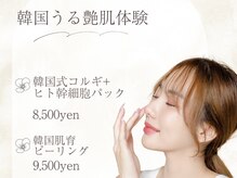 ウルラ 梟(ulula 梟)/韓国うる艶肌体験♪