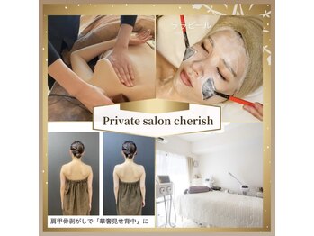 チェリッシュ(cherish)