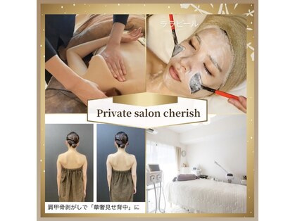 チェリッシュ(cherish)の写真