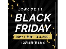 O2K 酸素空間の雰囲気（ブラックフライデー開催）