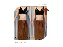 スマイルクルー(SmileClue)/初回ビフォーアフター（姿勢）