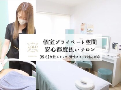 ゴールド(GOLD)の写真