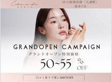 エクロール リ スキン(Eclore_re:skin)