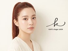 ケイトステージラッシュ 一宮店/一宮市 / まつげデザイン