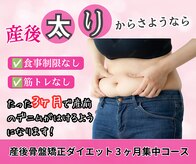 ウィング 整体院(Wing)