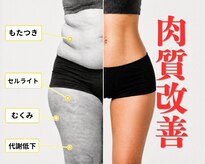 トータルビューティーサロン レビュー(REVIEW)