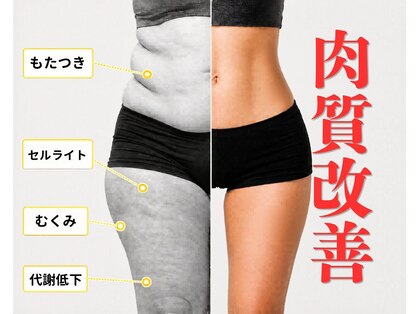 トータルビューティーサロン レビュー(REVIEW)の写真
