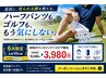 【夏先取りキャンペーン】すね毛処理で清潔感UP★膝下脱毛初回3,980円