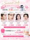 ナーズ(NAZ)の写真/【1ヶ月間のサマーセール♪】大人気メニューが7月中お得に！