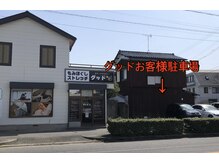 ボディケアサロン グッド/【駐車場】