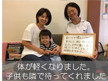 子育てママの整体サロン/お客様の声