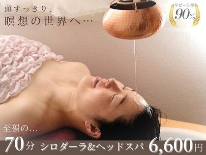 温ゆるふわの写真