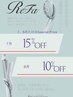 ◎【Refa商品10%OFFキャンペーン中】 ★★8月10%OFF★★