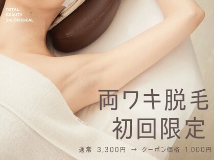 イデアル(ideal)の写真